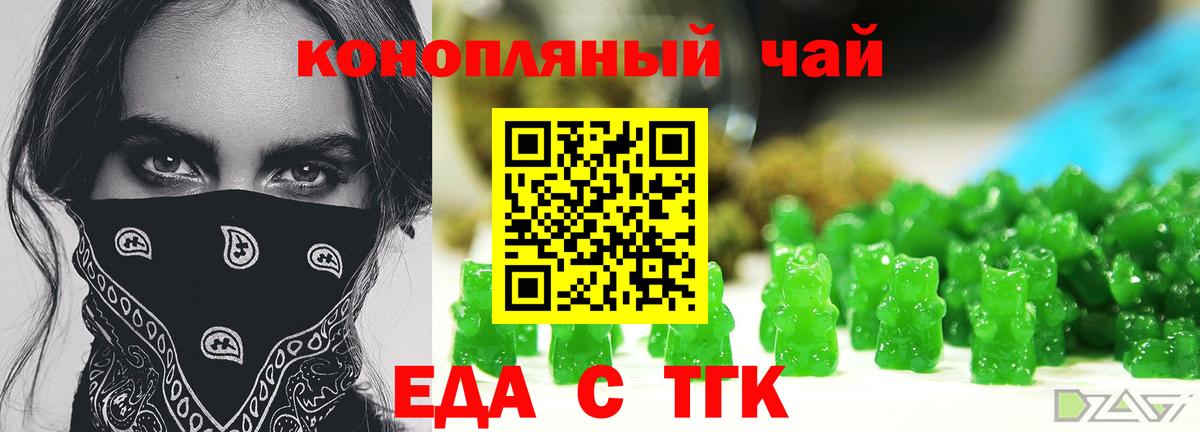Canna-Cookies марихуана  Вход с VPN  Щёлково 