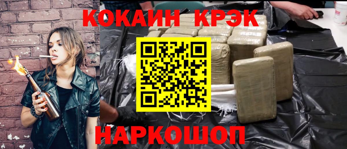 COCAIN 99%  Вход с VPN  Cocaine 99%  Щёлково 