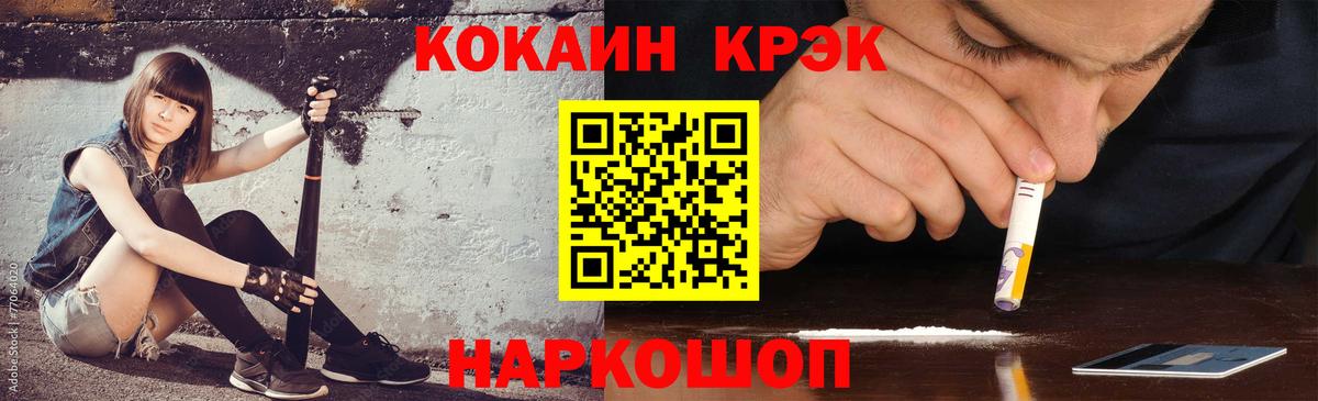 Кокаин FishScale Щёлково