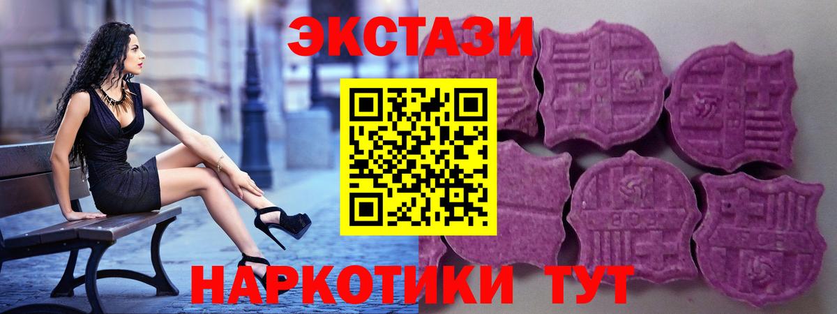 Щёлково  ЭКСТАЗИ  Вход с VPN  Экстази круглые  ЭКСТАЗИ MDMA 