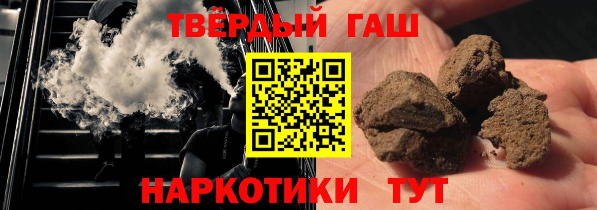 Гашиш хэш  Гашиш ice o lator  Вход с VPN  Щёлково 
