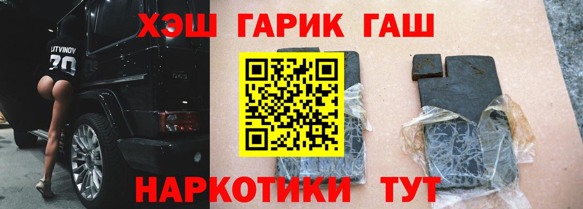 Гашиш Щёлково