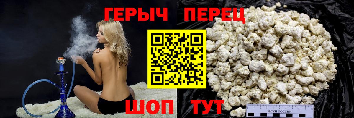 Щёлково  Героин герыч  Вход с VPN 