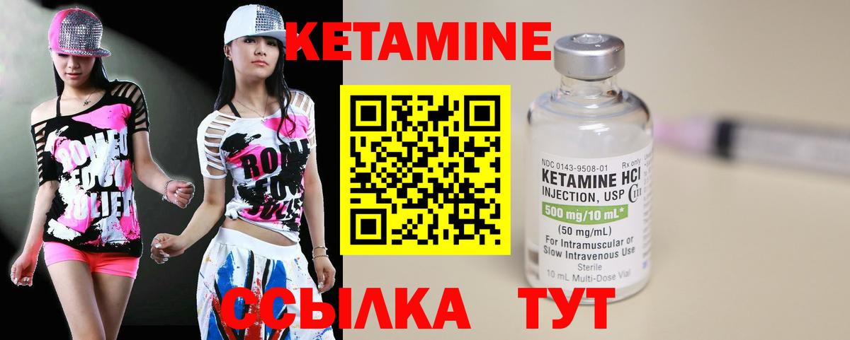 Кетамин ketamine  КЕТАМИН ketamine  Щёлково  Вход с VPN 