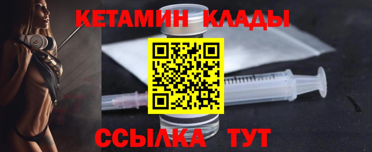 Кетамин ketamine Щёлково