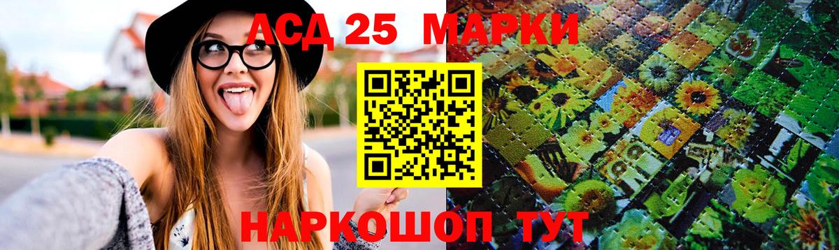 LSD-25 экстази кислота Щёлково