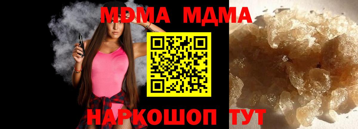 МДМА кристаллы  MDMA молли  Щёлково  Вход с VPN 