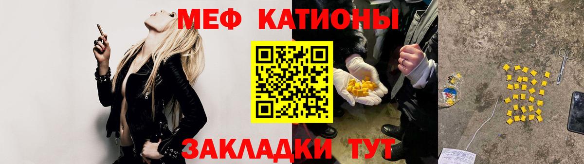 МЯУ-МЯУ VHQ  Мефедрон  МЯУ-МЯУ  Меф мяу мяу  Щёлково  Вход с VPN 