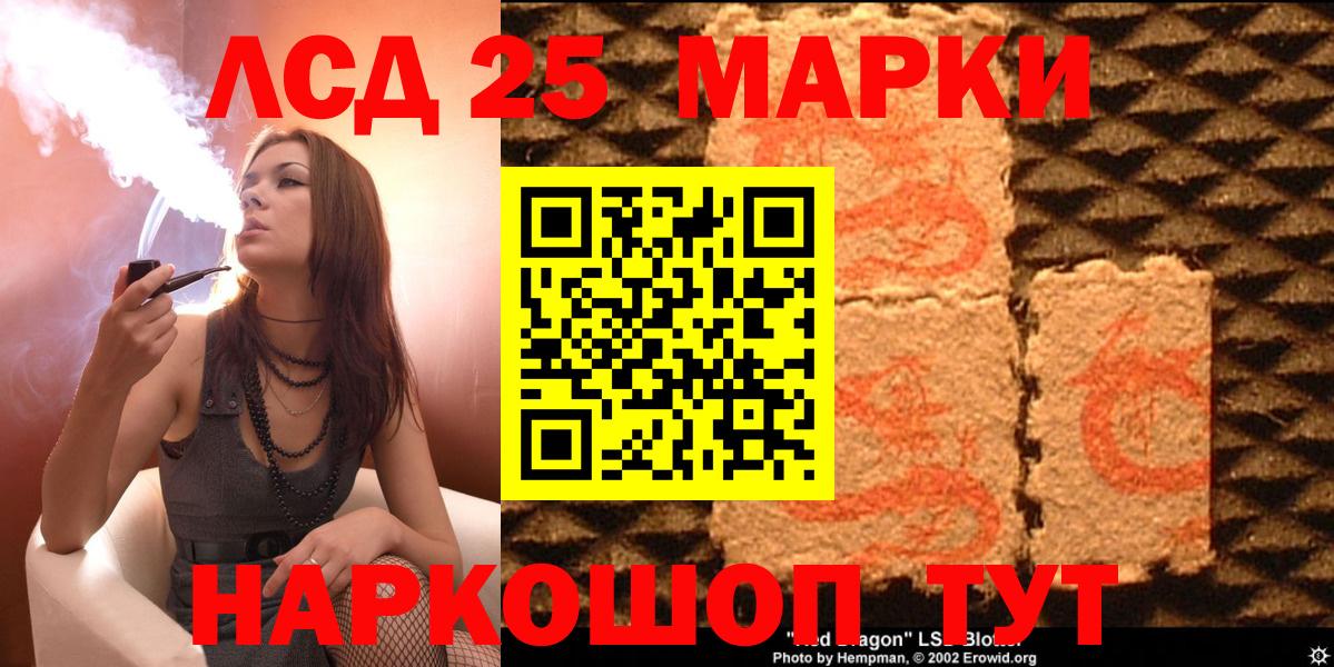 Наркотические марки 1500мкг  Вход с VPN  купить наркотик  Щёлково 