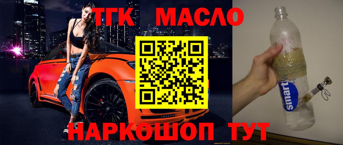 Дистиллят ТГК жижа Щёлково