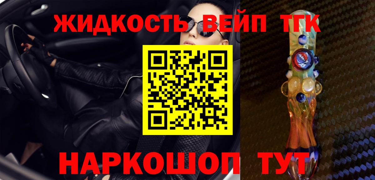 Дистиллят ТГК THC oil  Вход с VPN  Щёлково  ТГК гашишное масло 